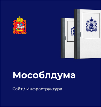 Мособлдума